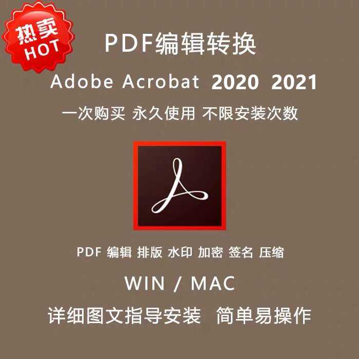 Pdf编辑器软件 新人首单立减十元 21年9月 淘宝海外