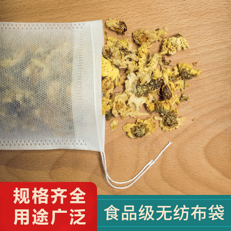 茶包袋一次性无纺布过滤隔渣袋小包袋煲汤卤料煎药调料分装泡茶袋