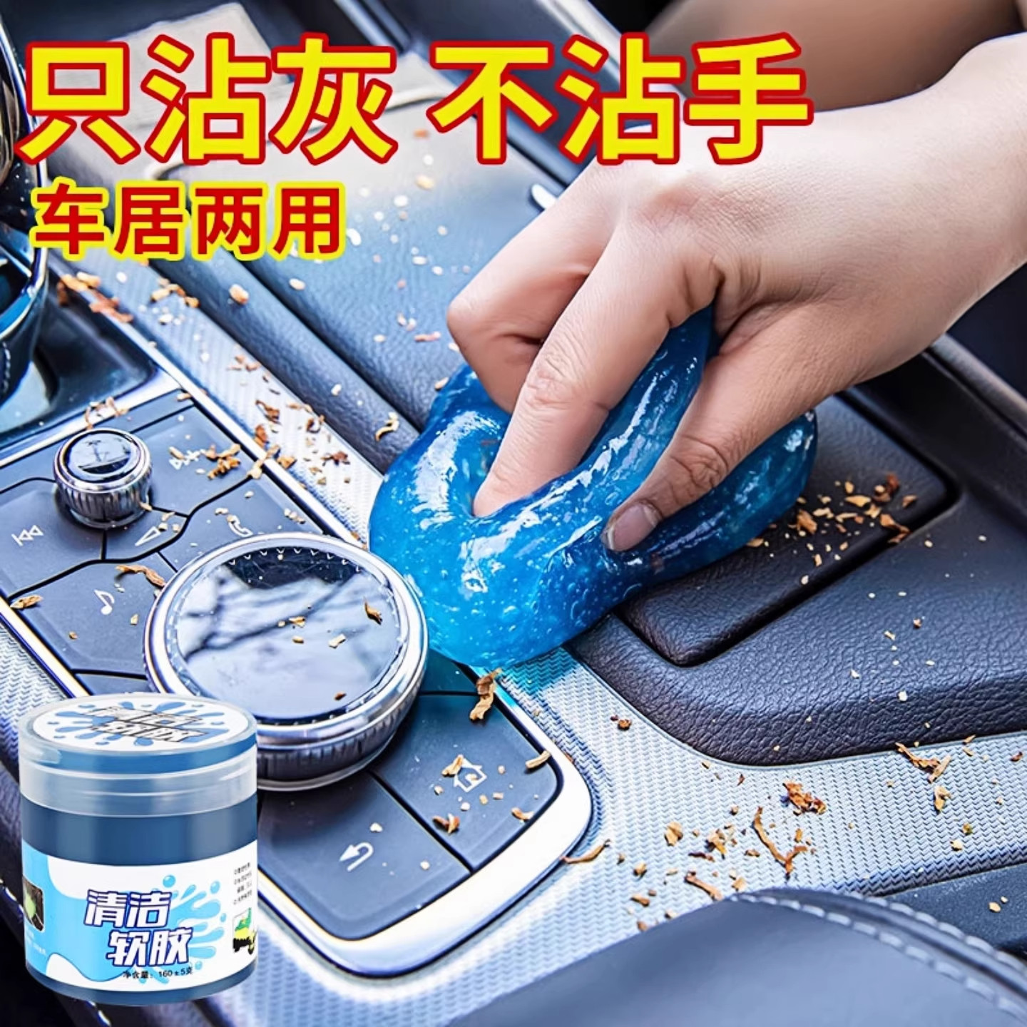 多功能清洁软胶车内清洁神器汽车用品黑科技车用吸尘泥清理沾灰尘,淘宝优惠券,粉丝福利购,淘宝优惠卷