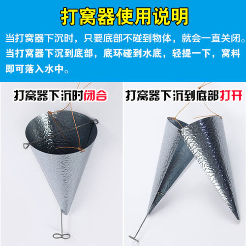 锥形打窝器金属开口撒投食器传统钓手竿打底窝米料诱鱼沉底定点 - 图0