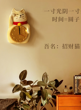3D彩绘绘招财猫挂钟新品限时特价
