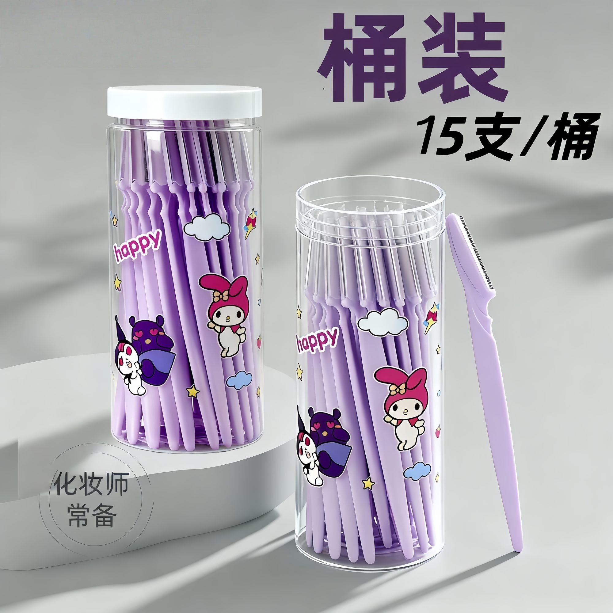 卡通桶装修眉刀安全防刮伤女士修眉毛神器新手修眉刀工具套装学生,淘宝优惠券,粉丝福利购,淘宝优惠卷