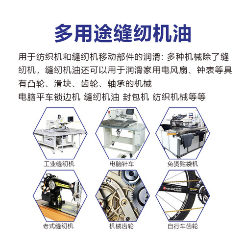 缝纫机油2.5斤 5斤A级衣车油电动针车平车油电推子油门锁润滑白油 - 图1