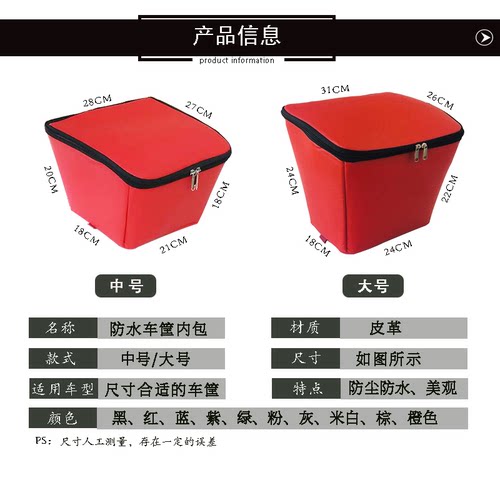电动车车篮内胆包带盖防雨罩电动车筐包电瓶车筐內篓防尘防水加厚 - 图3