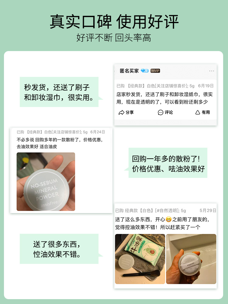 悦诗风吟散粉油皮女遮瑕定妆控油持久哑光粉饼蜜粉innisfree正品 - 图3