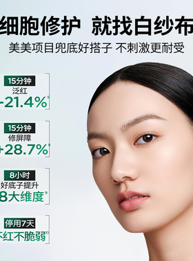 润百颜玻尿酸屏障调理次抛白纱布精华液30支补水保湿瓷敏肌修护