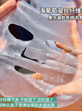 加倍保湿 润护沙漠肌~达肤妍海葡萄面膜补水修护弹嫩润肤3.0升级