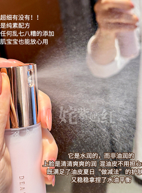 把水润捍在脸上~韩国Dear dahlia天国面霜喷雾妆前保湿精华爽肤水