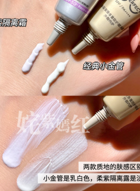 硬核防晒！欧莱雅小金管防晒乳隔离霜SPF50+面部多重防护30ml新版