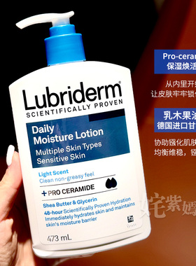 Lubriderm露比黎登强生身体乳