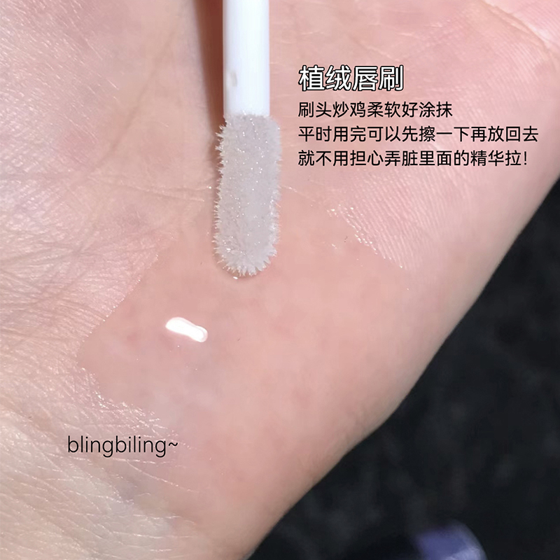 菜鸟和配方师唇部精华女淡化唇纹B5润唇膏唇油唇膜滋润养护保湿男 - 图1