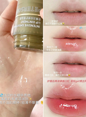 王菲同款！咨询好价毕生之研唇膜