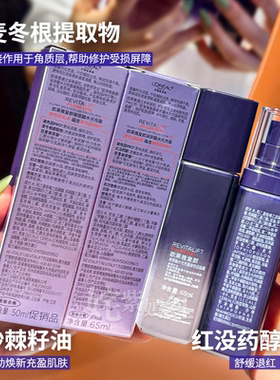 玻色因2.0！欧莱雅复颜玻色因水乳套装 玻尿酸水光露水光乳液保湿