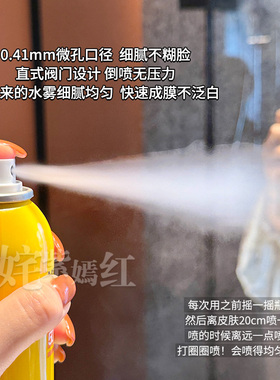 Mistine蜜丝婷防晒喷雾清爽美白