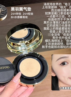 【黑白羽翼】毛戈平鱼子酱星耀气垫粉底液遮瑕保湿服帖不易脱妆