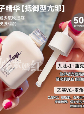 高浓升级 嫩弹亮滑！言之有物50%玻色因精华液抗皱提拉紧致光子