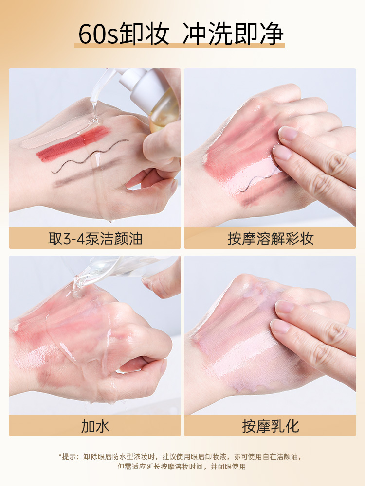 逐本卸妆油女深层清洁细致毛孔清欢玉感官方旗舰店正品卸妆水液膏_姹紫嫣红优选_美容护肤/美体/精油-第2张图片-提都小院 逐本卸妆油女深层清洁细致毛孔清欢玉感官方旗舰店正品卸妆水液膏_姹紫嫣红优选_美容护肤/美体/精油-第2张图片-提都小院