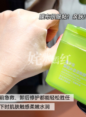 敷尔佳湿敷膜棉片方胖子精华面膜乳糖酸控油妆前补水保湿紧致女