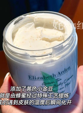 经典茶香！雅顿绿茶身体乳