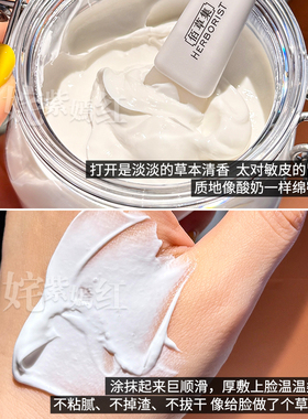 28天淡斑嫩白~佰草集大白泥面膜新七白美白透亮涂抹清洁泥膜3.0