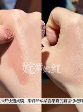 Mistine蜜丝婷奶咖水丝绒腮红液