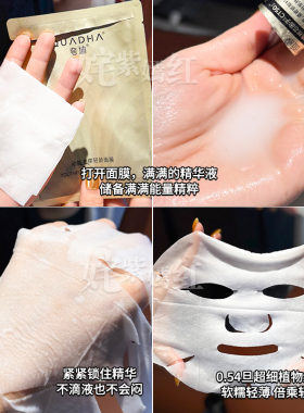 夸迪CT50动能支撑轻龄面膜紧致