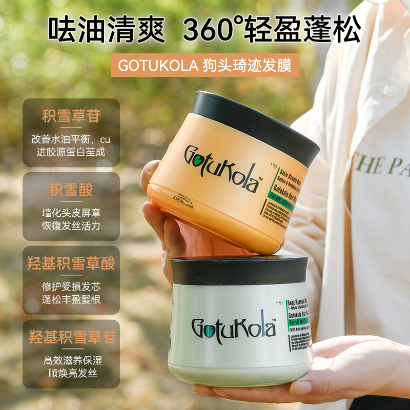 保税！gotukola狗头考拉奇迹发膜角蛋白橙绿色焕活发根蓬松500ml-图3