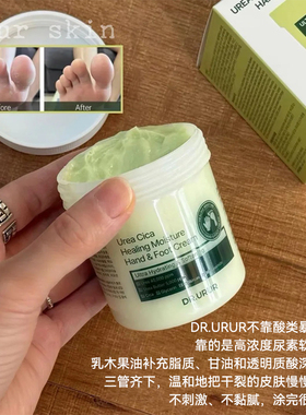 养出嫩脚丫~韩国DR.URUR清植舒润手足霜尿素积雪草保湿滋润手足霜