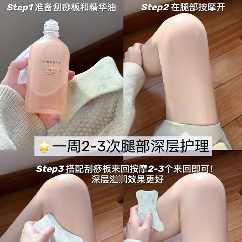 身体的油润奢养~Dr.艾琳香氛身体精华油护肤油保温滋润留香水润,淘宝优惠券,粉丝福利购,淘宝优惠卷