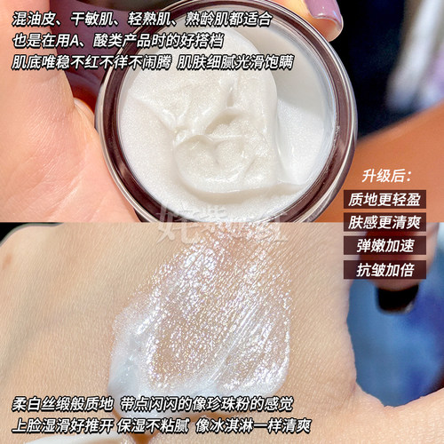 新升级 速充胶原！言之有物50%玻色因胶原面霜黑绷带面霜紧致修护 - 图0