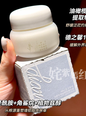 言之有物油橄榄神经酰胺面霜
