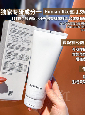 直击干红脆皮~可丽金重组胶原蛋白安护特润霜200g保湿修护面霜