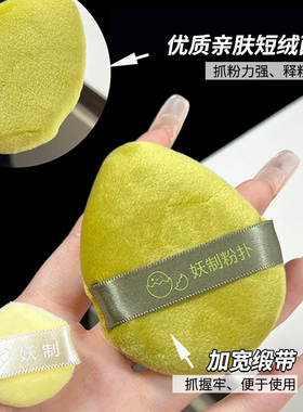底妆搭子~妖制植绒散粉扑丝绒气垫蜜粉扑蛋糕盒子情绪宝宝柔焦