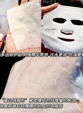 敷尔佳面膜透明质酸纳修护贴乳糖酸烟酰胺美白黑膜熬夜补水控油