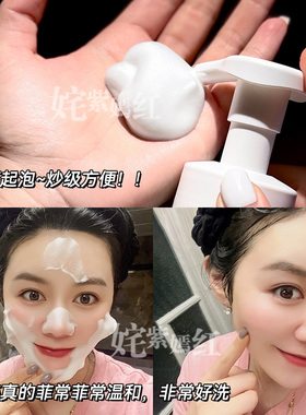 氨基酸表活温和舒缓深层清洁保湿