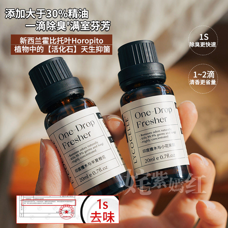 厕所除臭神器~绽家一滴香除臭香薰精油留香卫生间清新去异味3瓶装,淘宝优惠券,粉丝福利购,淘宝优惠卷