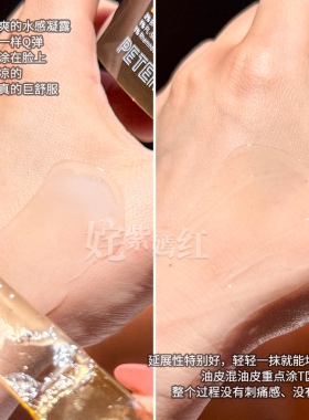 新品 祛痘抛光！毕生之研酸梅汤面膜2%水杨酸控油冻膜清洁毛孔