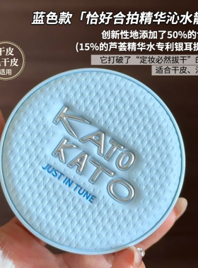 KATO多云转雾柔焦散粉水感定妆