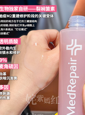 全新升级3.0胜利水！米蓓尔粉水多元修护精华水敏感肌补水华熙