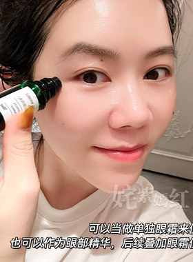 阿芙眼部精油眼油精华液新滚珠版