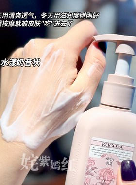 roopy润培身体乳香氛清爽持久香