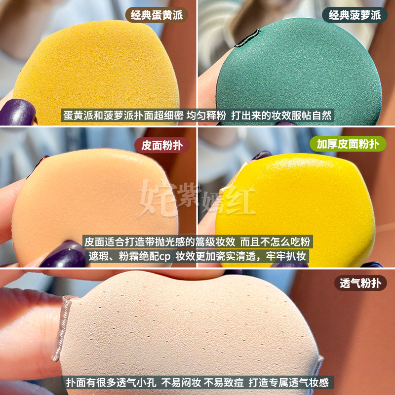 软呼呼巨服帖~妖制粉扑菠萝派气垫皮面粉扑不吃粉美妆蛋干湿两用,淘宝优惠券,粉丝福利购,淘宝优惠卷