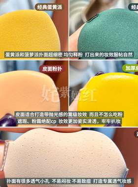 妖制粉扑菠萝派气垫皮面粉扑