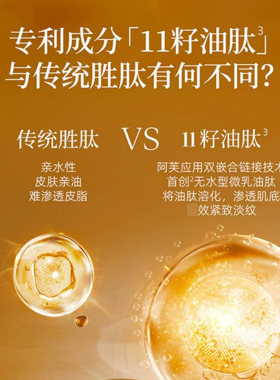 AFU阿芙11籽水乳套装发酵微凝珠紧致焕亮精华水乳液保湿补水抗皱