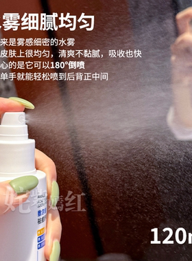 喷走身体痘~敷尔佳祛痘舒缓身体喷雾水杨酸美背前胸后背控油细嫩