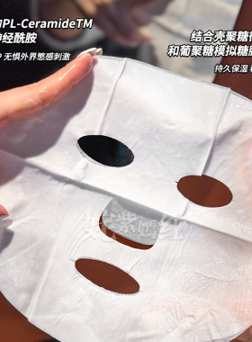 毕生之研乳敷速修面膜