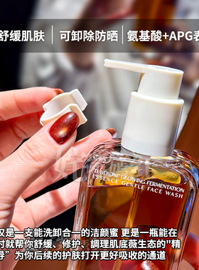 奢养脆皮敏肌！AM馥郁满铺洁颜蜜150g氨基酸洗面奶温和洁面保湿