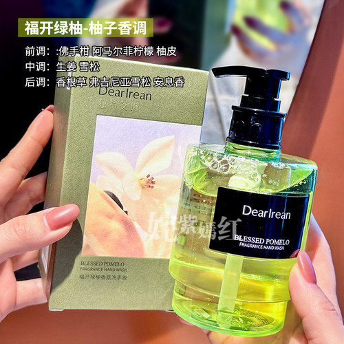 Dr独特艾琳洗手液清洁家用商用香水香氛高级香酒店专用正品 - 图2