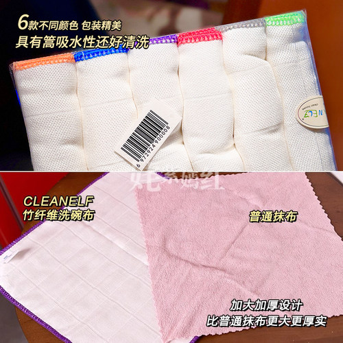 去污易清洗|美国CLEANELF竹纤维洗碗布家用清洁抹布巾6条装 - 图0
