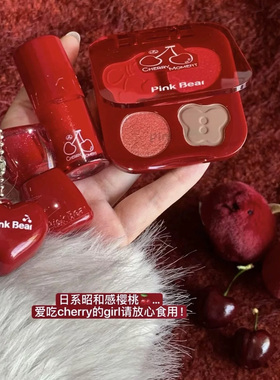 樱桃限定色~PinkBear皮可熊四色眼影盘大地色日常淡妆新手易上色